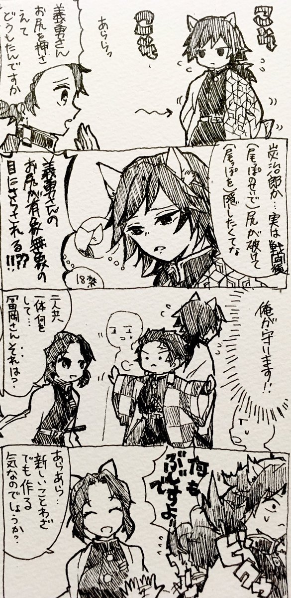 #炭義版ワンドロワンライ再放送
朝の再放送
常套句/噂の真相/すれ違い/獣化(※耳生えてます) 