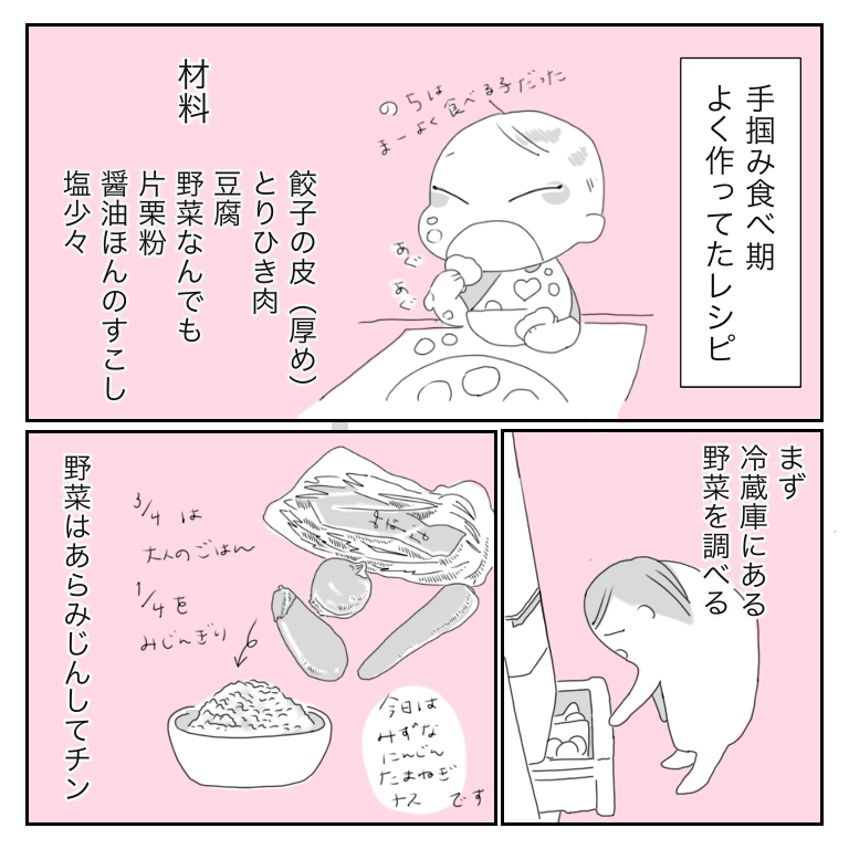 mamari_official's tweet photo. 離乳食で重宝したレシピ✍
手掴み食べの時期によく活躍したこのレシピ。小松さん（@koma2ta3n）のお子さんは卵アレルギーがあったそうなので餡に卵は入っていません💡
こういうレシピってあればあるだけ助かりますよね。

そして大人も食べたい。美味しそう… https://t.co/6bT0YfldBk