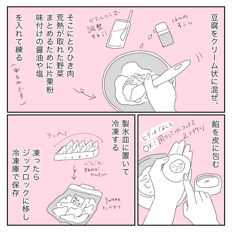 mamari_official's tweet photo. 離乳食で重宝したレシピ✍
手掴み食べの時期によく活躍したこのレシピ。小松さん（@koma2ta3n）のお子さんは卵アレルギーがあったそうなので餡に卵は入っていません💡
こういうレシピってあればあるだけ助かりますよね。

そして大人も食べたい。美味しそう… https://t.co/6bT0YfldBk