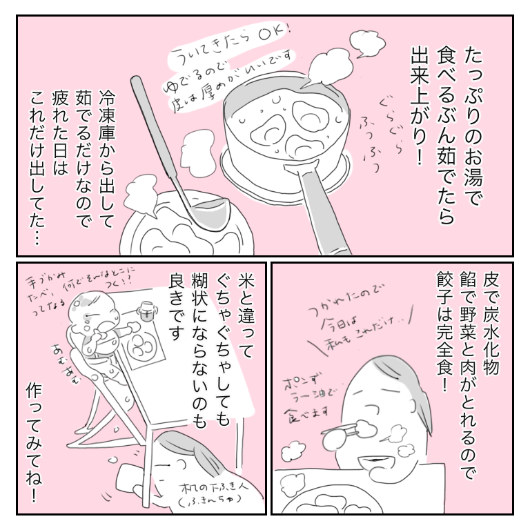 mamari_official's tweet photo. 離乳食で重宝したレシピ✍
手掴み食べの時期によく活躍したこのレシピ。小松さん（@koma2ta3n）のお子さんは卵アレルギーがあったそうなので餡に卵は入っていません💡
こういうレシピってあればあるだけ助かりますよね。

そして大人も食べたい。美味しそう… https://t.co/6bT0YfldBk