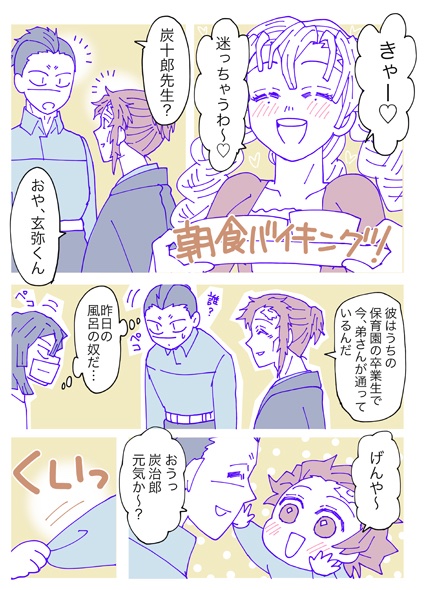 定食屋夫婦おばみつ12
ちみっこ集合 