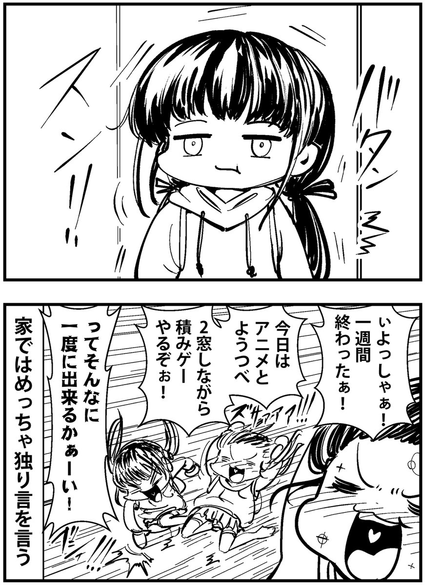 「いつも無口なコミュ症でも、家では…」
って漫画描きました。

#コミュ症人間 #四コマ漫画 #漫画 