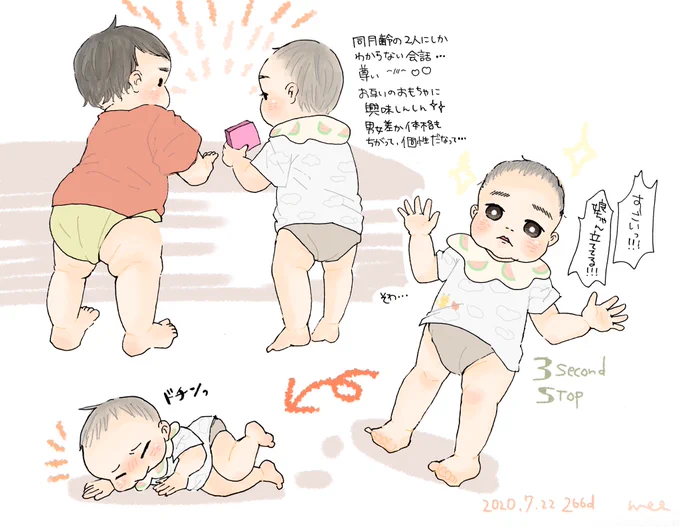 昨日の日記☺️赤ちゃんだけで顔寄せ合って近くにいるの可愛すぎて尊い〜??ママ友会の副産物尊すぎて天国かと…?❤️そして友達に掴まり立ちしてそのまま手を離して3秒ほど立ててた!すごい??

#育児絵日記 #育児イラスト #生後8ヶ月 