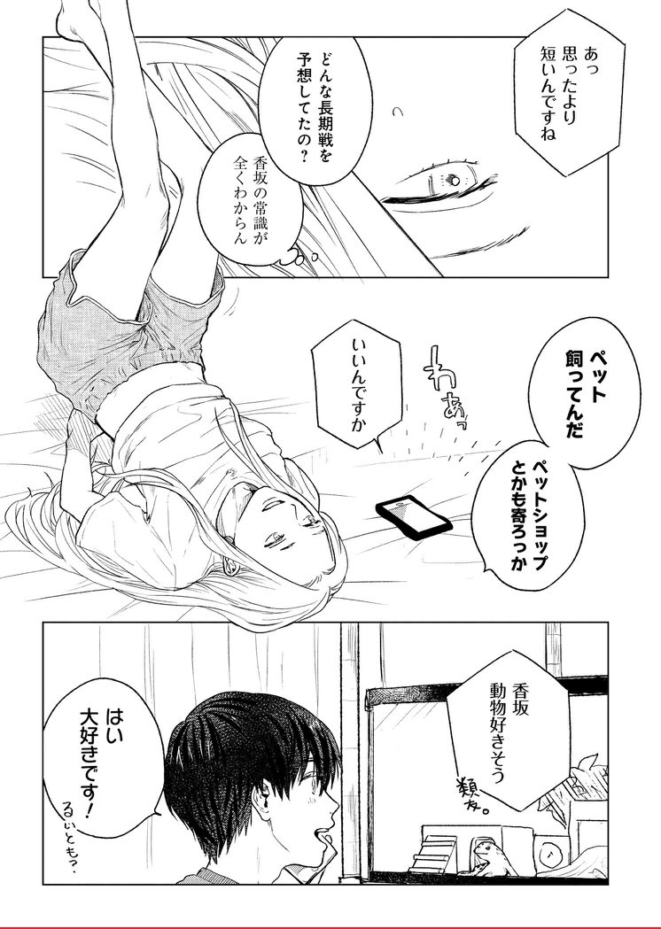「美木さん、大好きです!」|ヤングエースUP - 無料で漫画が読めるWebコミックサイト https://t.co/hMfVduj9ze #美木さん
美木さんは毎日寝る前に軽い筋トレします。サムネがいい感じで嬉しい!最新話です? 