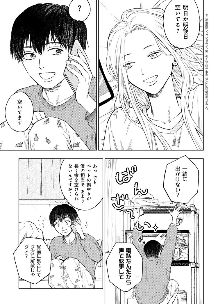 「美木さん、大好きです!」|ヤングエースUP - 無料で漫画が読めるWebコミックサイト https://t.co/hMfVduj9ze #美木さん
美木さんは毎日寝る前に軽い筋トレします。サムネがいい感じで嬉しい!最新話です? 