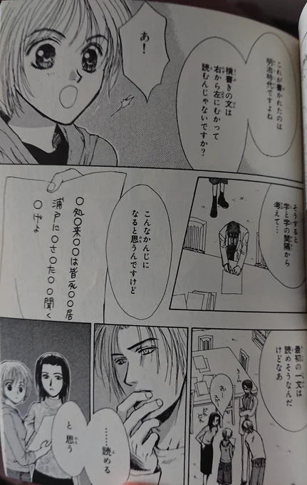 メッセージが解けてくると現場の異常さが分かって恐怖するのが最高なんですよ 