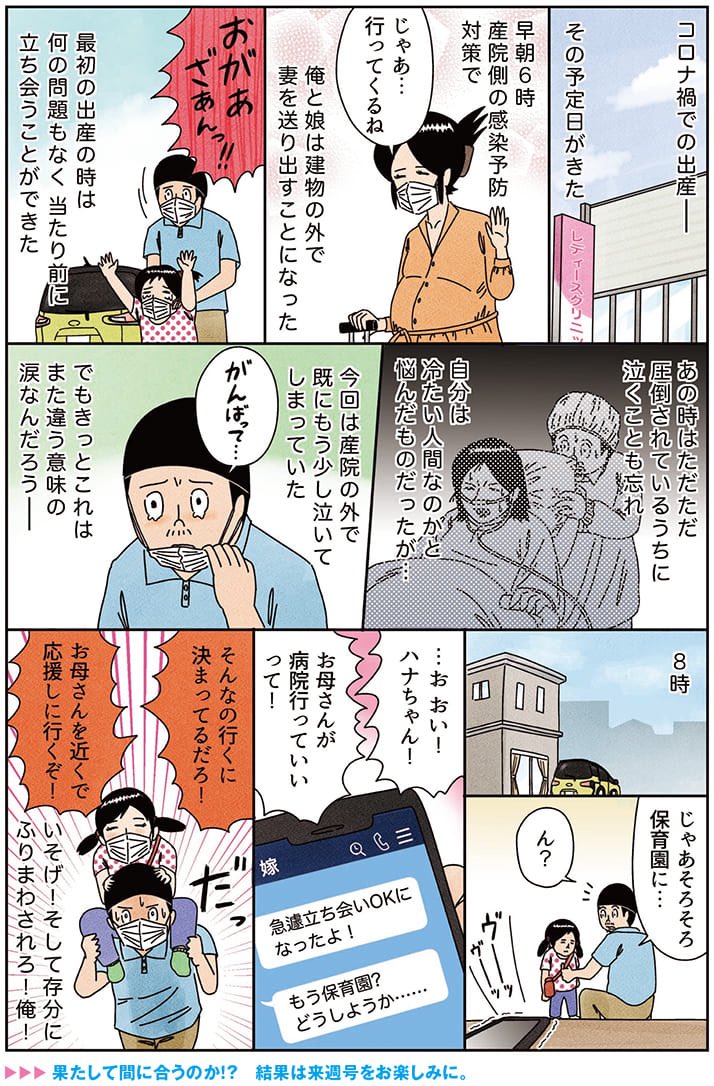 健康漫画「コロナ禍出産②」

https://t.co/1BLuAHlD9G
#俺は健康にふりまわされている #週刊新潮 