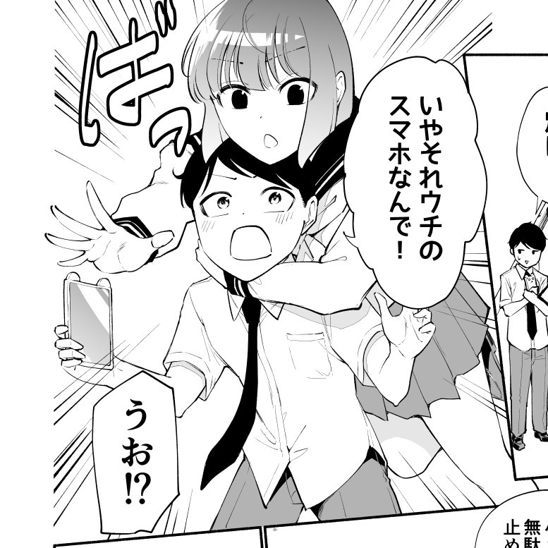 明日の昼11:30ごろ、
高身長の後輩(女)と低身長の先輩(男)の新作アップします!

1コマだけ先出し 