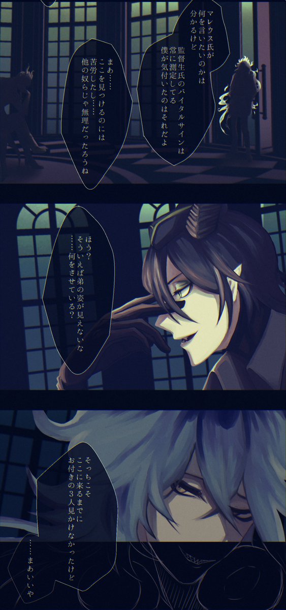 #病みのtwstプラス 
#twstプラス 

マレ監 ??(??)
イデ監 ??
※捏造しかない

?と?が不穏にバチバチするのが見たかったので、描きたいとこだけ描きました
説明しなきゃ分からないと思うんだけれど、?が座ってる棺の中に監督生がいるよって話です

四枚目は漫画描くために描いた元絵 
