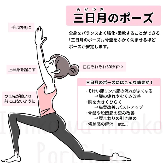 おはようございます!4連休突入しましたね。

普段と違う生活サイクルになって疲れたときはぜひ「胸」「背中」を伸ばすことを意識してくださいね。ダルさや眠気が緩和されますよ〜〜 
