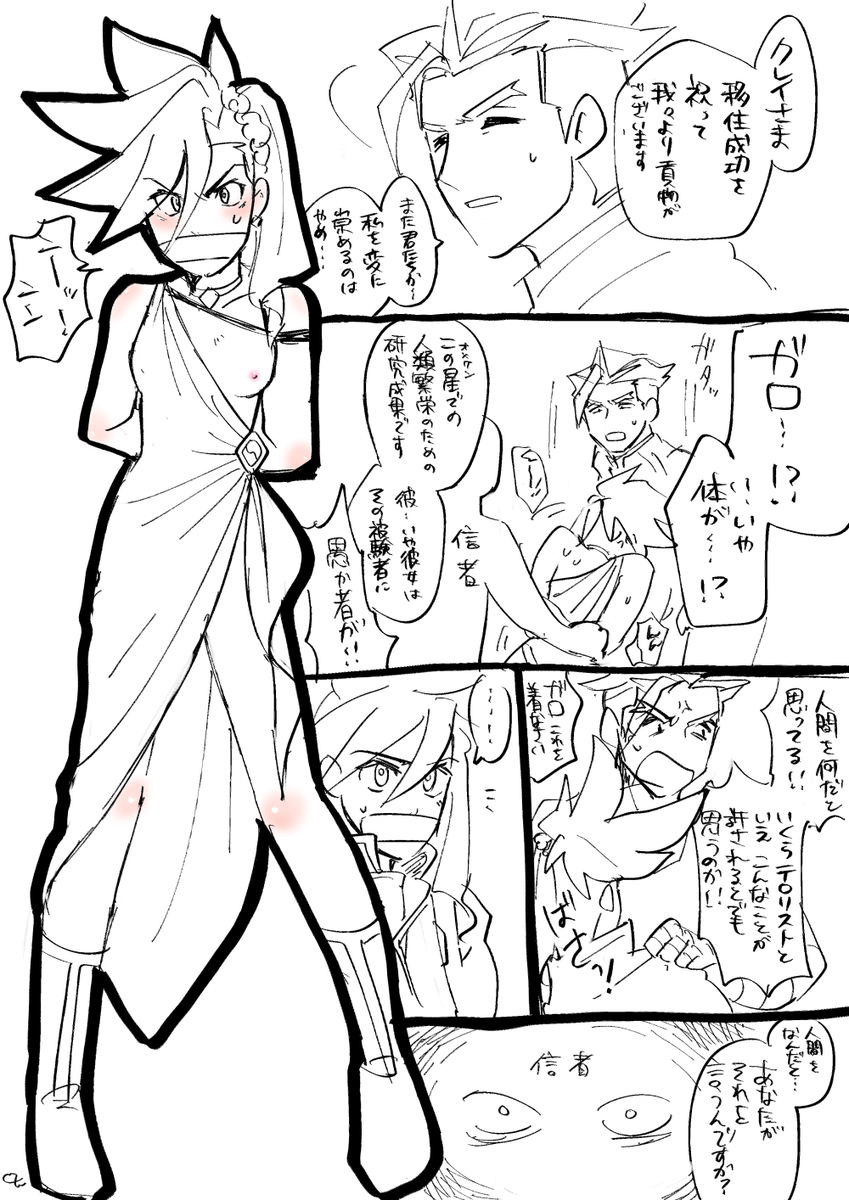 mw_layer_p's tweet photo. いわゆる星嫁 https://t.co/A9CqPOXCFM