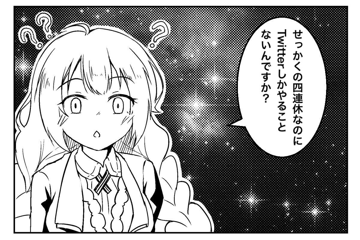 今日も一日 