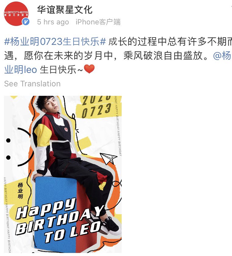 MWLUFV's tweet photo. Happy Birth Day #YanYeming 🎂26th อวยพรกันมา4ปี แล้ว ไม่เสียได้ที่ได้รู้จัก #LeoLucus ทุกวันนี้ยังเก็บรูปทั้งคู่อยู่ในมือถือ ถึงจะเปลี่ยนไปหลายเครื่อวแล้ว ถึงจะไม่เห็นผลงานกับ พี่ชายตัวน้อย ของนาย แต่เชื่อเรื่องดีๆ ยังอยู่ อยากให้มีภาพคู่ ลุ้น คุณหนูเหยาจะHBD หน้าweibo ไหมนะ😁 https://t.co/CAoQ5CvBFO