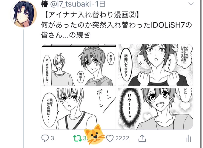 にゃにゃにゃにゃ 