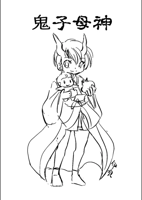 #神さま・幻獣図鑑 ② 鬼子母神✨✨ #コルクラボマンガ専科 土日祝の12時に投稿(模索中)
このシリーズの目標は「クオリティにこだわらない」です?続ける事が大切なので………。今回ですら、時間がかかってしまった。 