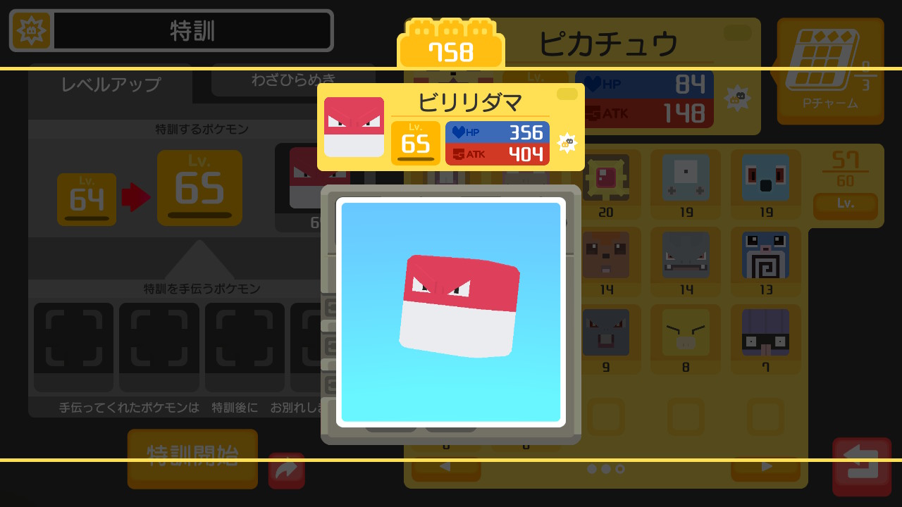 Twitter 上的 まさと おめでとう ビリリダマは マルマインに 進化しました ポケモンクエスト Nintendoswitch T Co Dn8gejwh6z Twitter