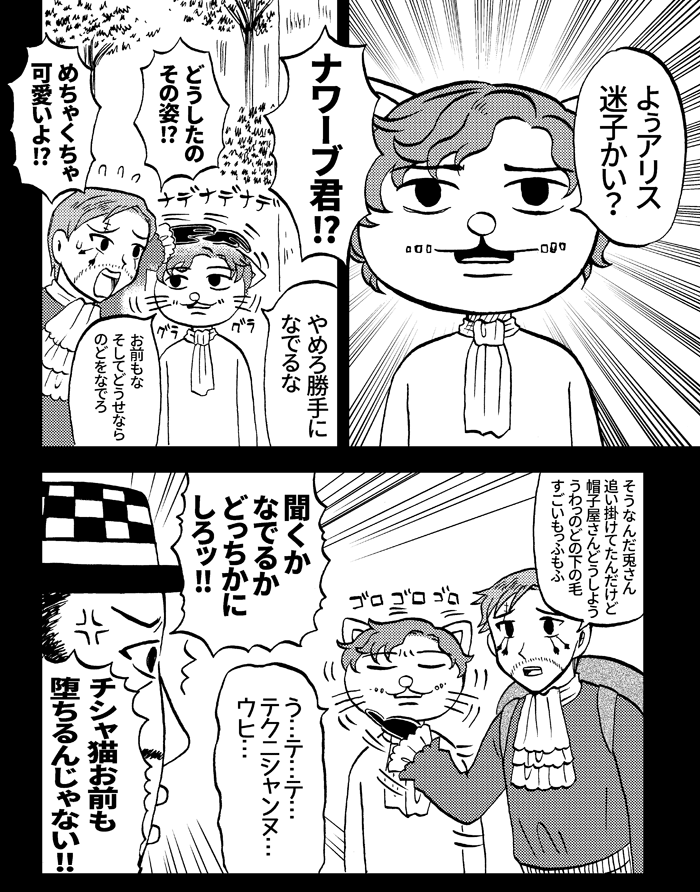 ナワーブくんお誕生日おめでとう!!今日はいっぱいチェシャ猫使うね!!(ギャグ日パロ再掲)
#第五人格イラスト
#ナワーブ・サベダー誕生祭2020 