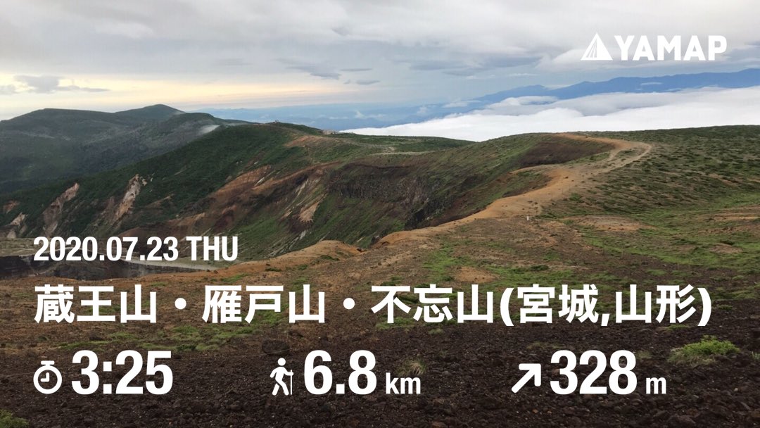 wankomu1's tweet photo. 蔵王山(熊野岳)・刈田岳 https://t.co/QKXBvFbCKm #ヤマップ https://t.co/laPM8VlRFm