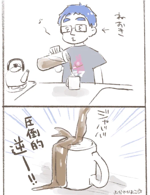 今朝起こったこと 