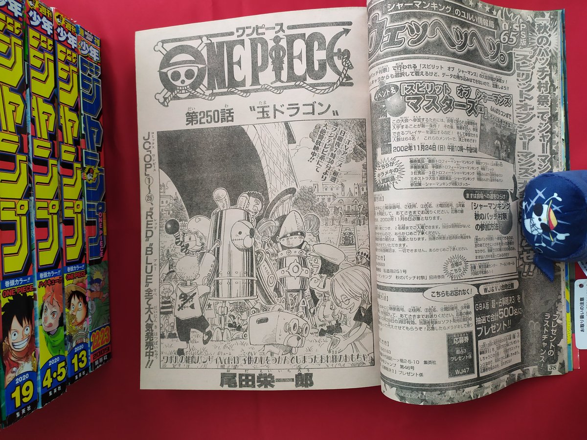 Linkdoodle در توییتر Onepieceday Onepieceの日 Shonen Jump 19 Ano Portada Luffy Oden Y Gol D Roger One Piece Cap 976 Saga Wano Kuni T Co Zjbnyrocee