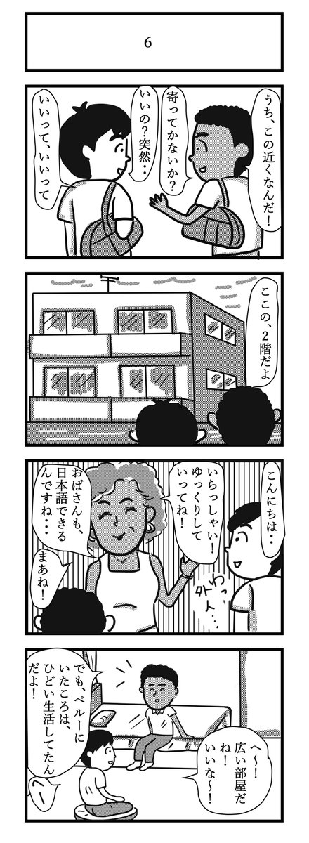 中学生あるあるの漫画ツイートまとめ Comic Diggin