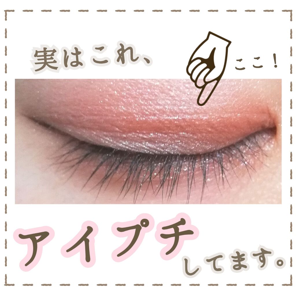 Lips リップス 二重幅が揺らぎがちなのでアイトークのハイブリッドフィルムを試してみたらとにかく簡単 二重幅にしたい線の下のところに液を塗って 乾かしたら目を開けるだけ 上手くいかない時は付属のスティックを使うよ 見た目もめちゃくちゃ