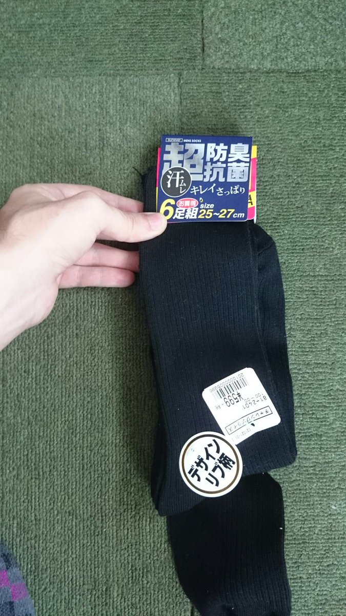 NEYOHI0827's tweet photo. 開けてから気づいたんだけど6枚入りの靴下のタグから読めない言語のタグが出てきた
#破坏力
#SHOWTHEPOWER
#파괴력 https://t.co/qcDa0cWEnx