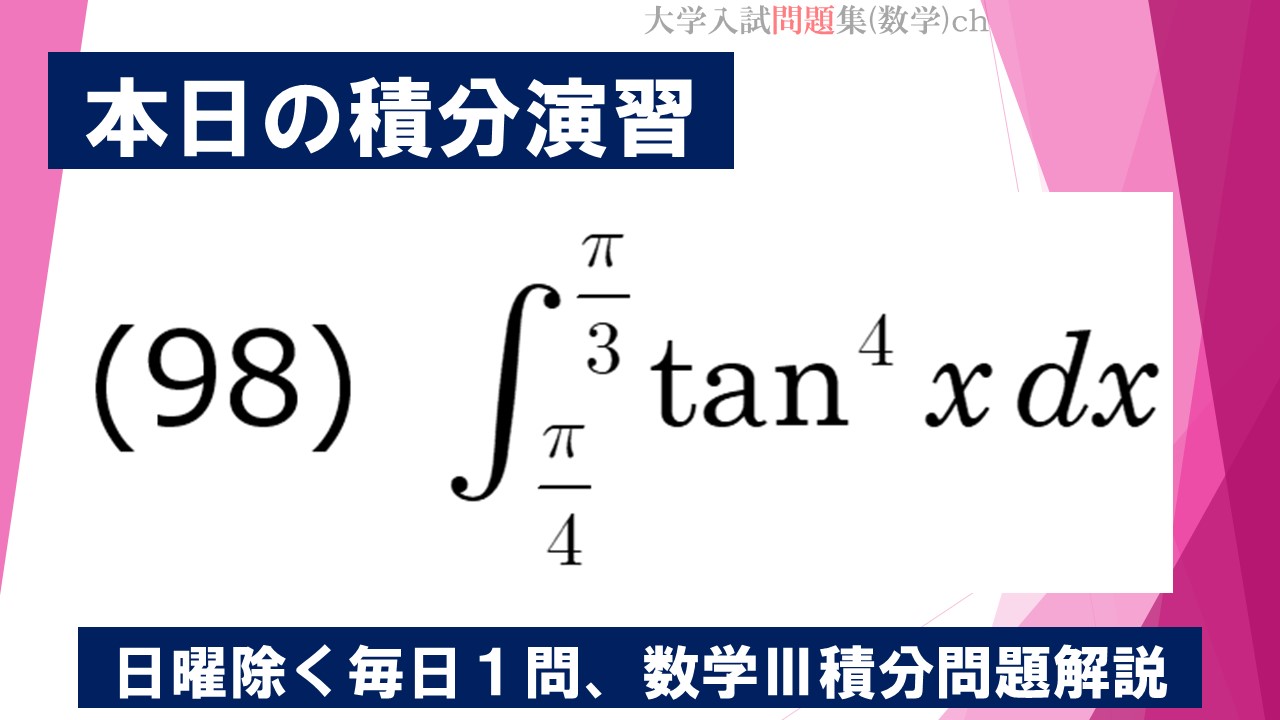大学入試問題集 数学 Ch D Nyushi Math Twitter