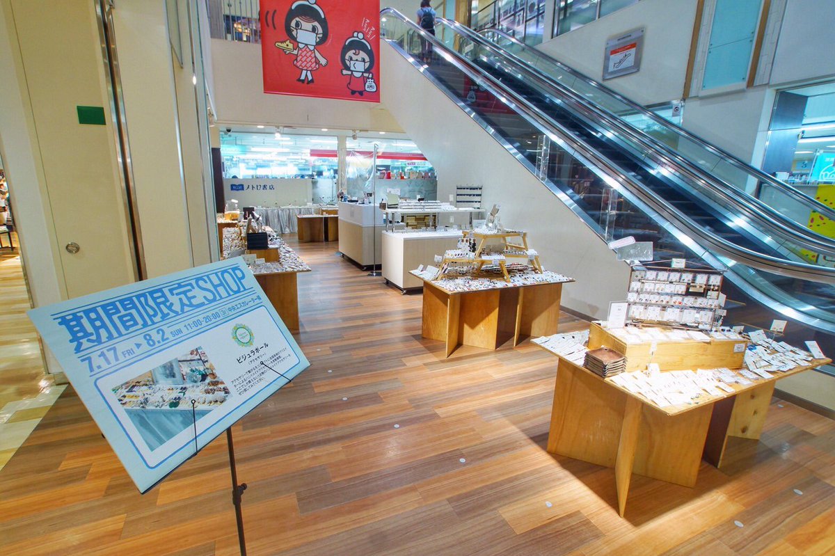 アミュプラザ長崎