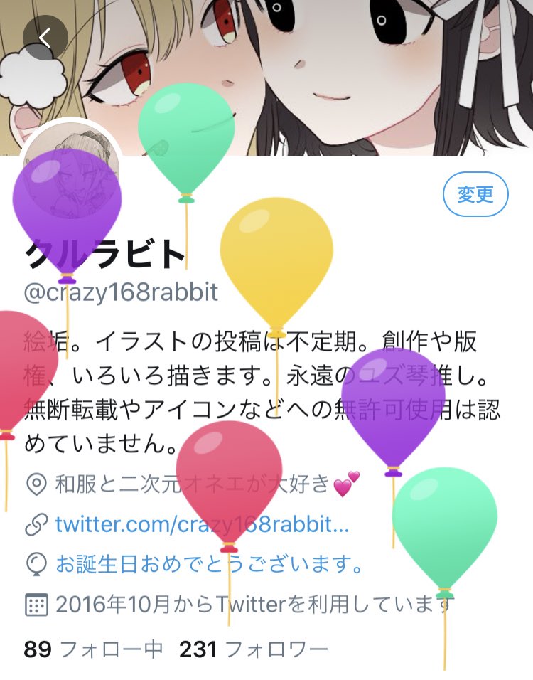 crazy168rabbit's tweet photo. 風船飛びました〜✨ https://t.co/tpdJFBE4fD