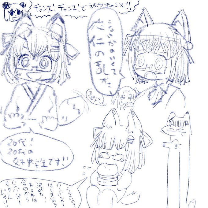 出来た。年齢詐称ハンバーガーちゃんが。 