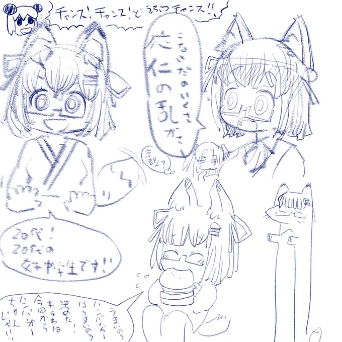 出来た。年齢詐称ハンバーガーちゃんが。 