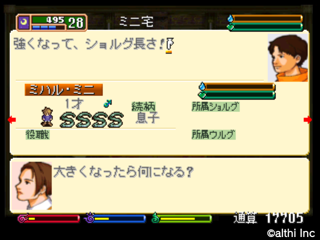 ワールドネバーランド2