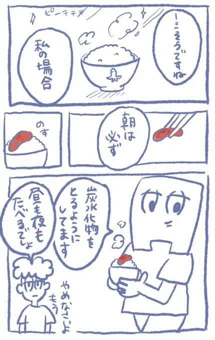 意識高い風を装いつつ今日も米を食む
#ふみの雑日記 