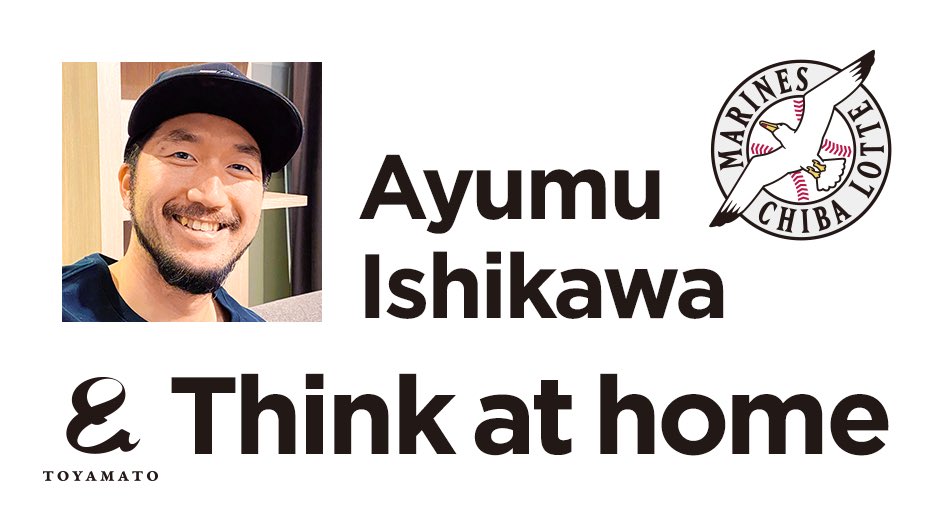 TOYAMATO_jp's tweet photo. #石川歩 think at home.
第3回目のゲストは、千葉ロッテマリーンズの石川歩投手です
野球する時間をしばらく奪われて、
野球選手として人生を考える時間が増えた。
野球選手として何ができるだろうと考える時間も増えた。
・TOYAMATOチャンネル↓
https://t.co/IZt7jS1Rla
#Thinkathome #TOYAMATO https://t.co/2iouQMWkhG