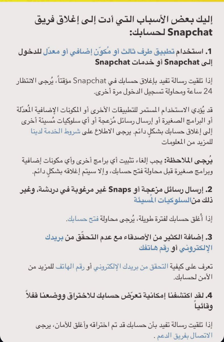 msa5005's tweet photo. اسباب اغلاق #سناب_شات مؤقتا https://t.co/orIZXb5KcU