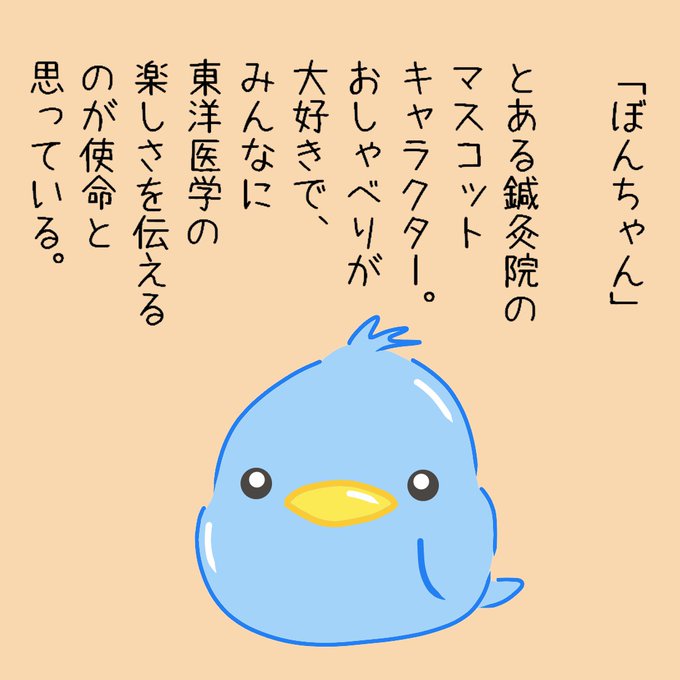 東洋医学のtwitterイラスト検索結果 古い順 東洋医学のtwitterイラスト検索結果 古い順