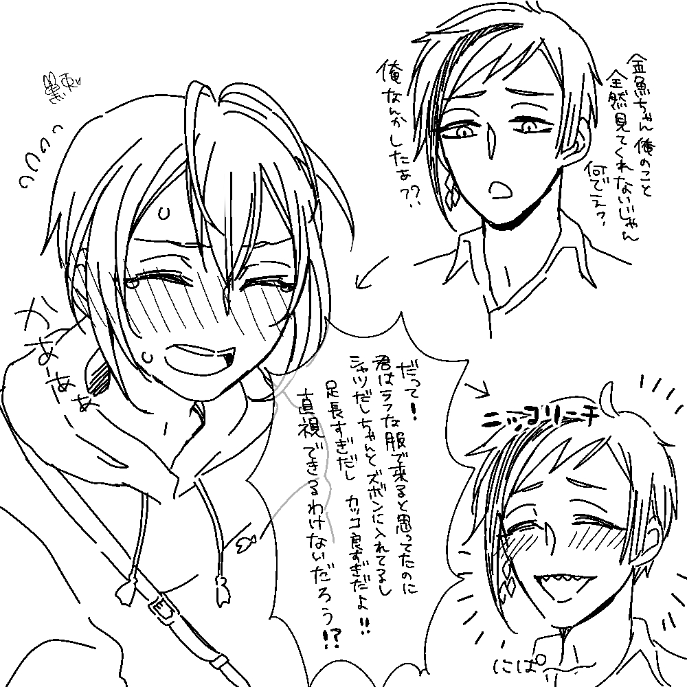 フロリドちゃんの初デ～トがこうだったらイイナ 