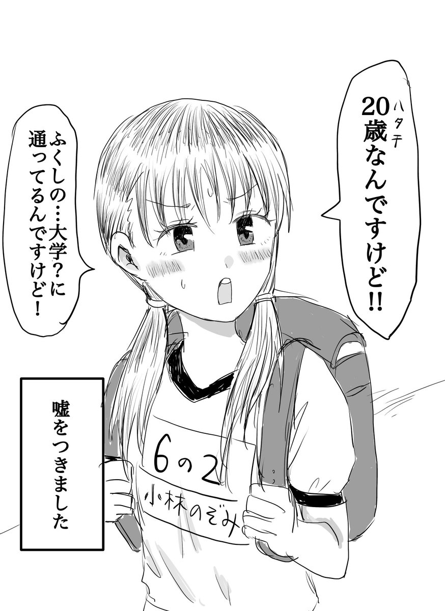 浅海 Vhee3756 さんの漫画 885作目 ツイコミ 仮