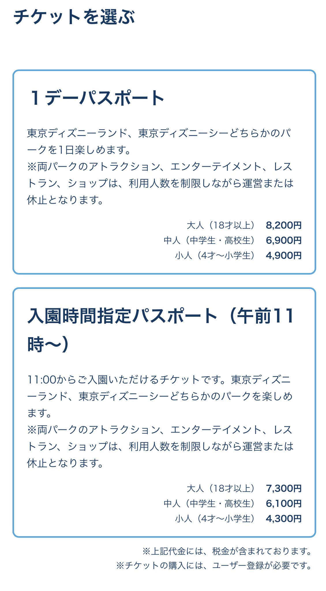 ディズニー年パス Twitter Search Twitter