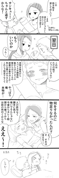 O721の日ジャミカリ…間に合いませんでしたすみません 