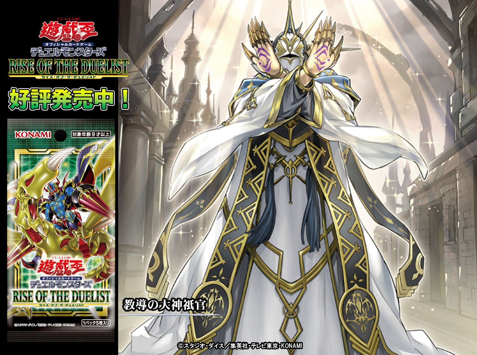 遊戯王 中国store大会 QCS エクレシアプレイマット