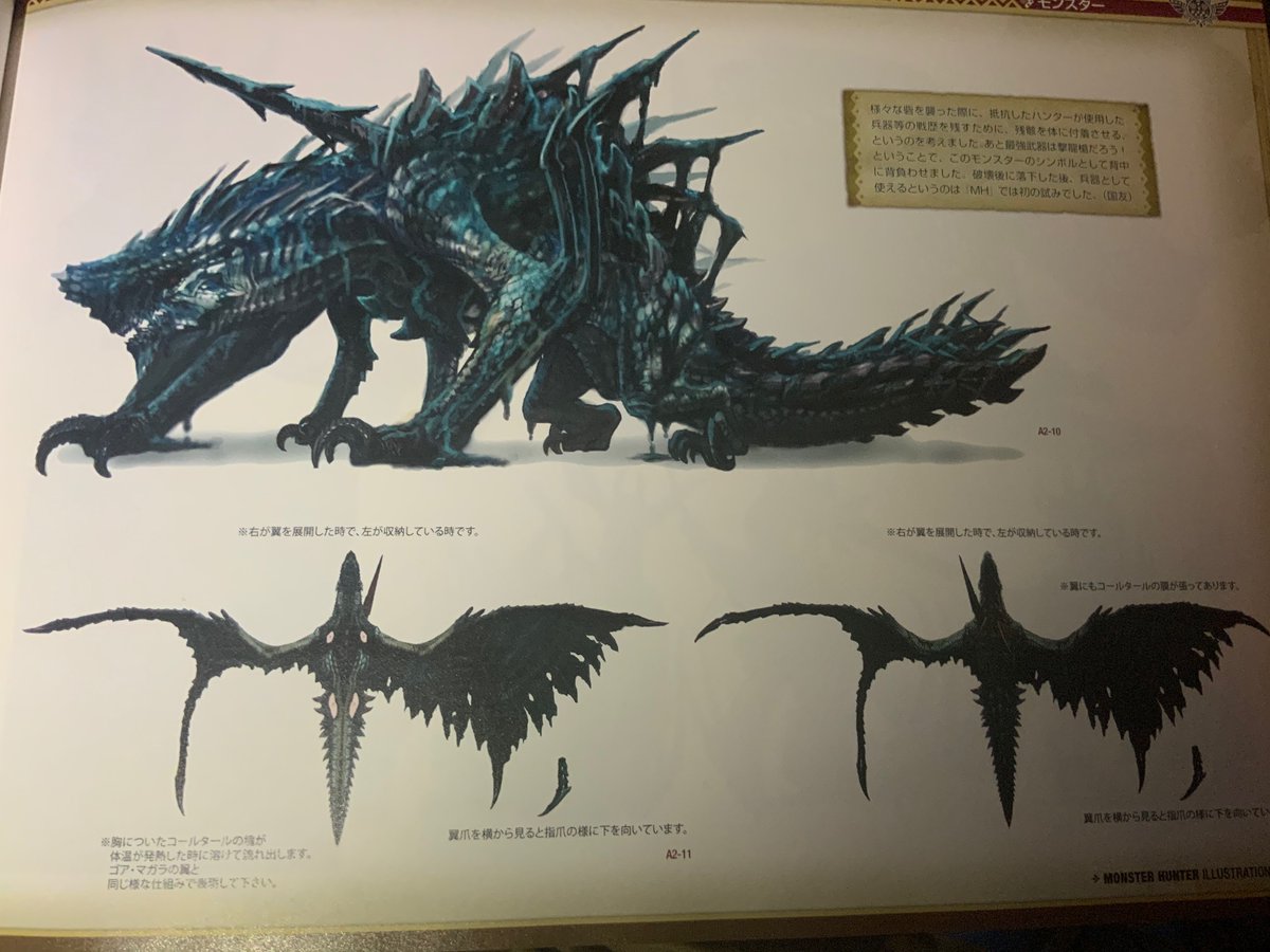 Kitwhitham Banneddino Mhkogath I Think Gogmazios Is The Closest We Ll Get To The Equal Dragon Weapon It Does Have Some Resemblance To Its Concept Art T Co Sbbssvckdt Twitter