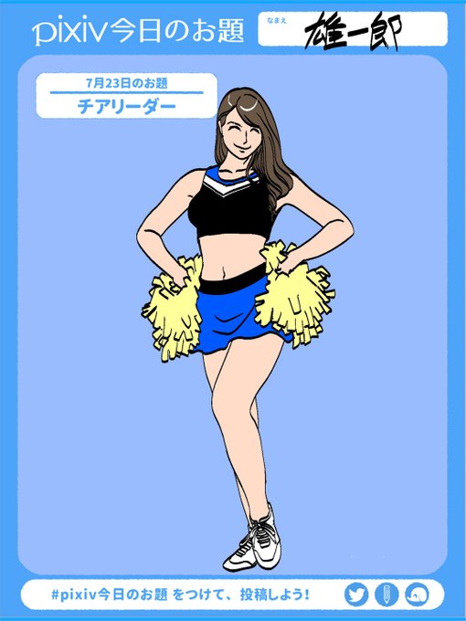 チアリーダーのtwitterイラスト検索結果 古い順 チアリーダーのtwitterイラスト検索結果 古い順