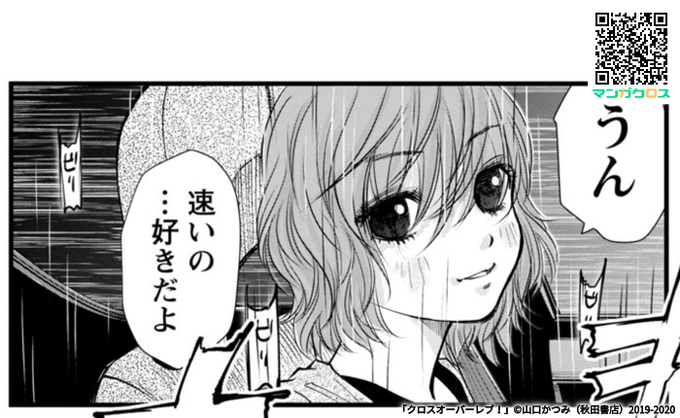 クロスオーバーレブ を含むマンガ一覧 ツイコミ 仮 クロスオーバーレブ を含むマンガ一覧 ツイコミ 仮