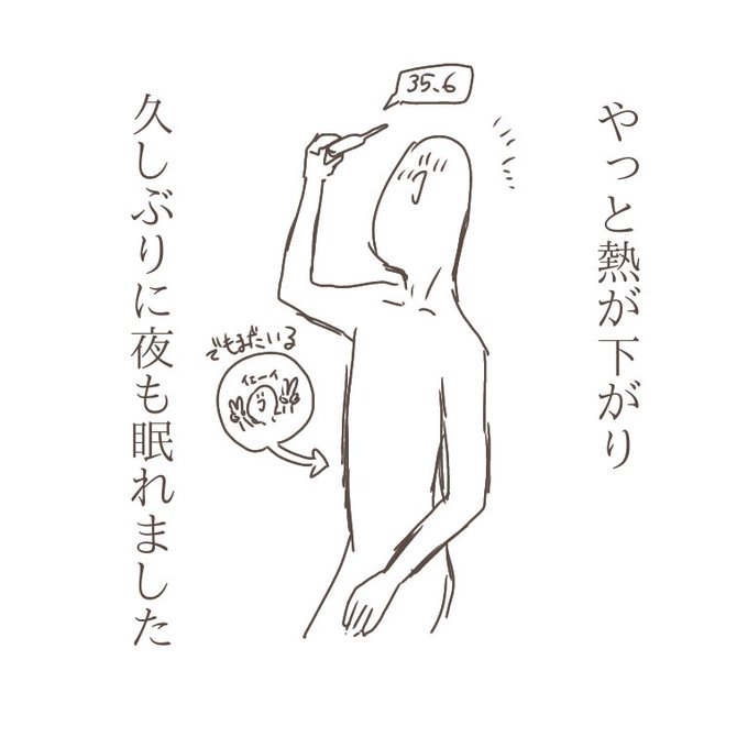 食中毒生活
5日目
今湿布貼って寝てます(白目) 