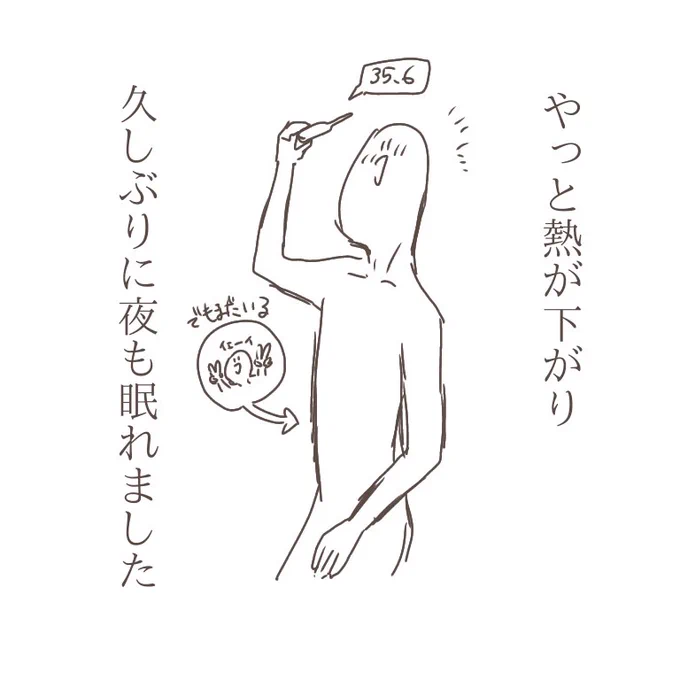 食中毒生活
5日目
今湿布貼って寝てます(白目) 