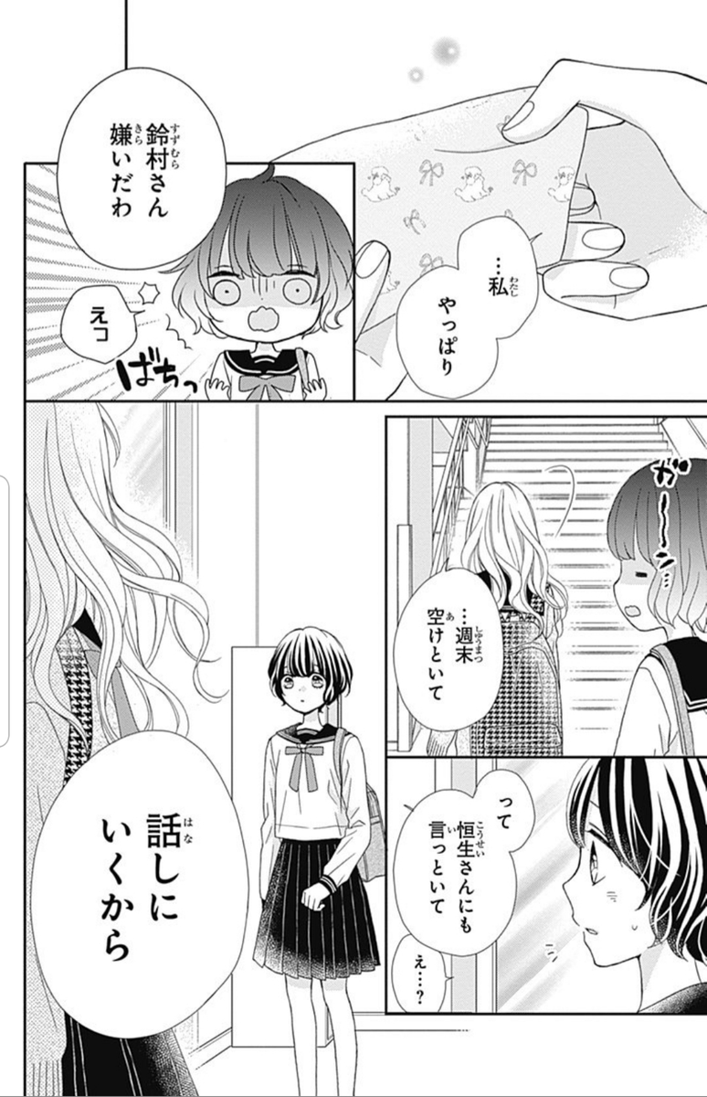 Twoucan 柚原瑞香 ふたりのポラリス 発売中 Yuzucopudding