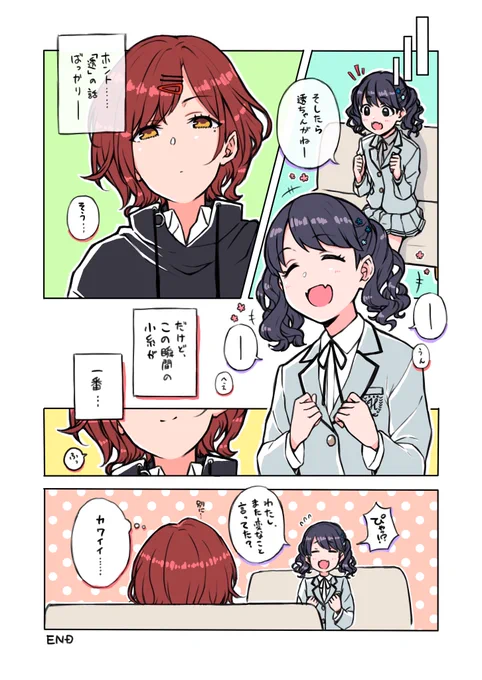 にわかだけど、天塵に感化されて…
#シャニマス #ノクチル 