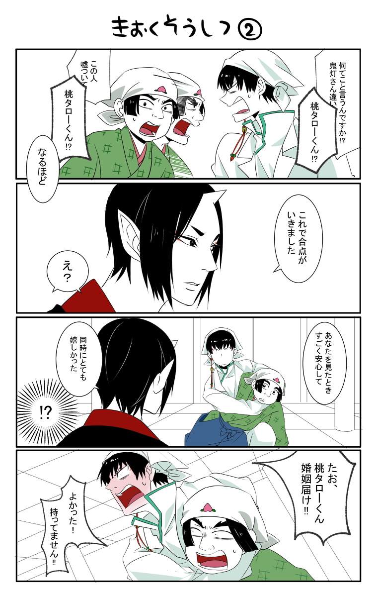 Twoucan 白鬼 の注目ツイート イラスト マンガ